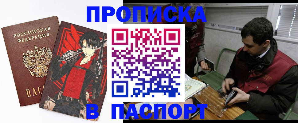 временная регистрация в квартире в Черняховске