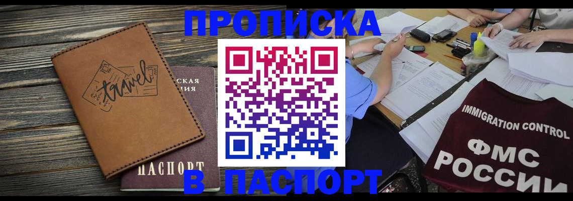 регистрация в Черняховске
