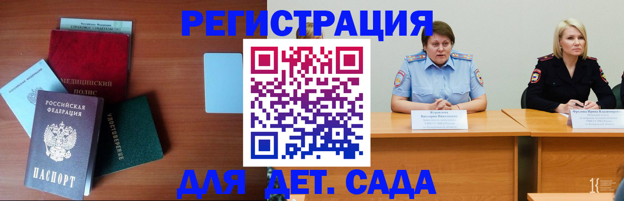регистрация в Черняховске