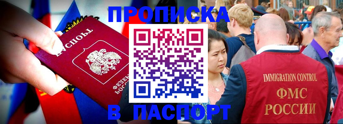 временная регистрация в Черняховске