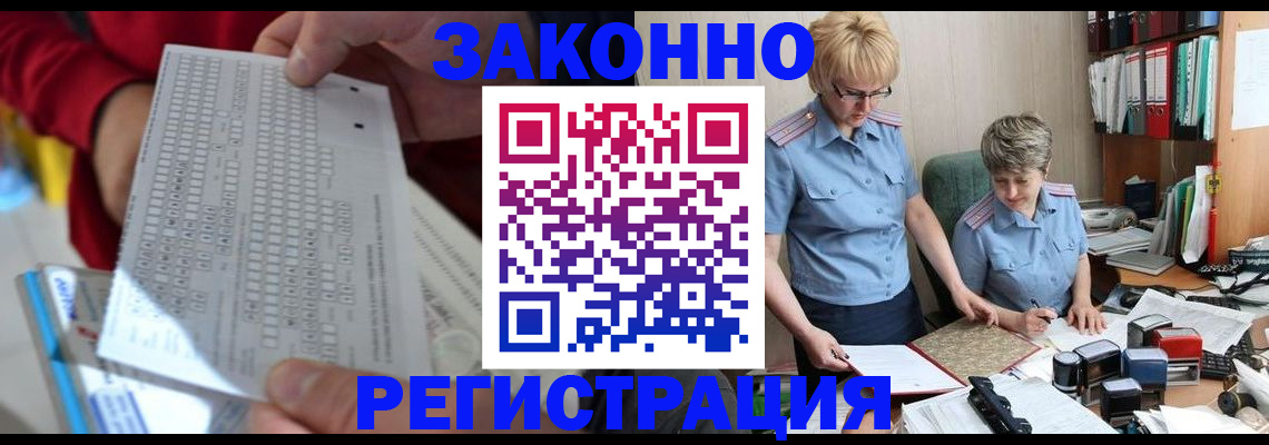прописка ребенка в Черняховске